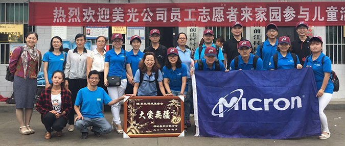 Micron Gives 活动中人员的照片